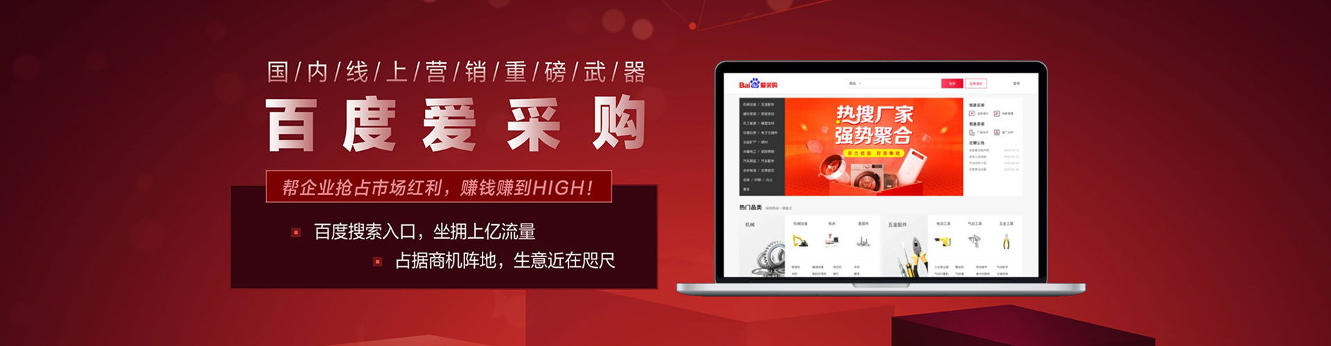 东至信息流广告