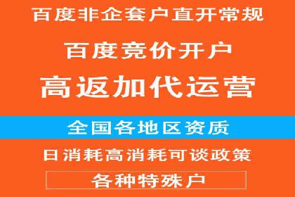 返点政策推动下的百度推广新趋势